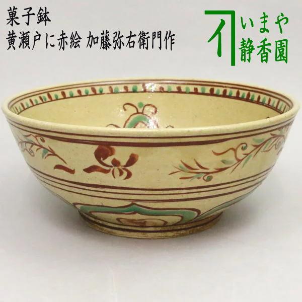 1280 道八 赤絵 菓子鉢 時代物 骨董品 六代 清水六兵衛 作 「老松赤絵