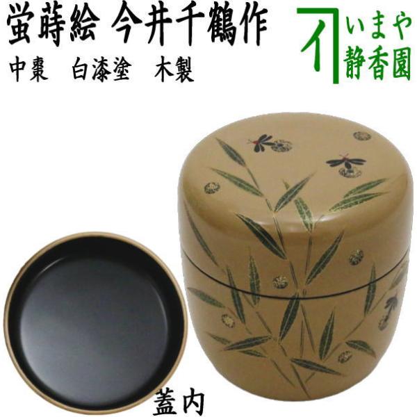 茶道具 棗 黒漆塗 椿蒔絵茶道具 漆器 うるし塗 沖縄工芸品 琉球漆器