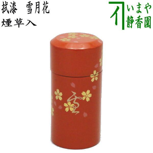 イ522 煙草盆『指物師 酒井柏水』『桐木地 糸巻莨盆 一双 共箱