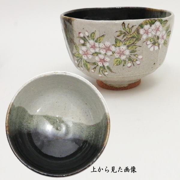 茶道具 抹茶茶碗 灰釉 桜 橘 中村良二作 茶道 : 茶道具いまや静香園