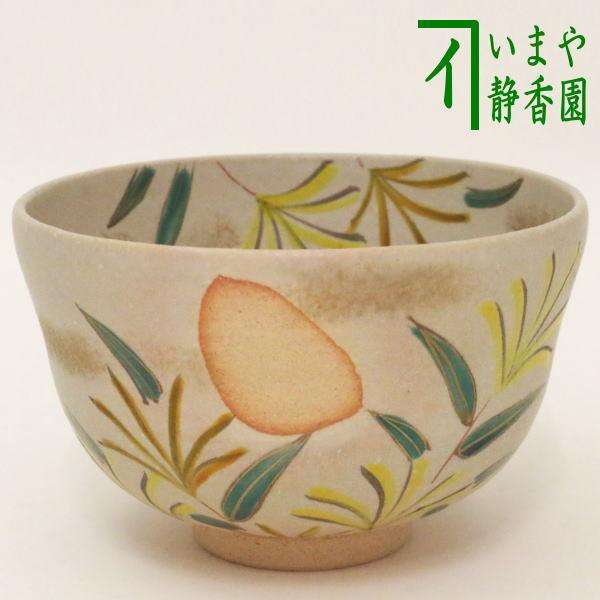 茶道具 抹茶茶碗 乾山写 月に薄 田中香泉作 月に芒 月にすすき 芒