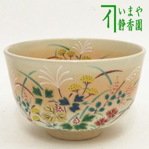 茶道具 抹茶茶碗 秋草 小倉寅介作 茶道 : 茶道具いまや静香園 - 通販