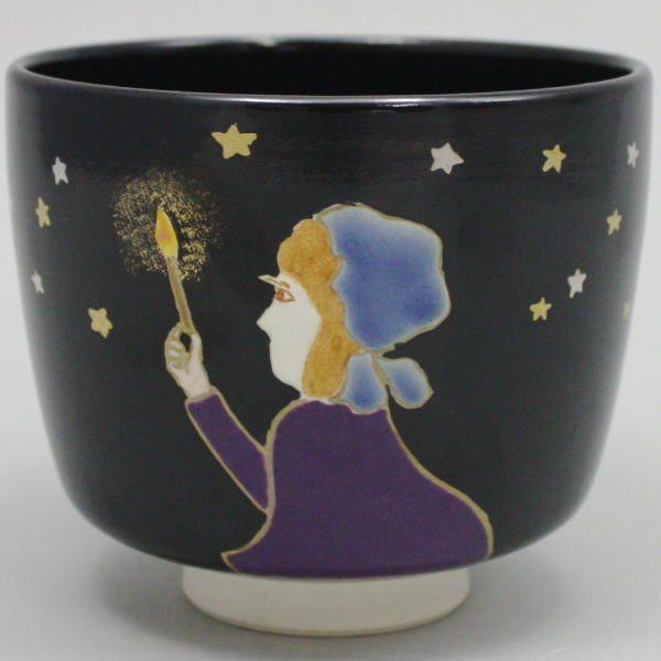 黒釉 マッチ売りの少女 茶碗 加藤利昇 造