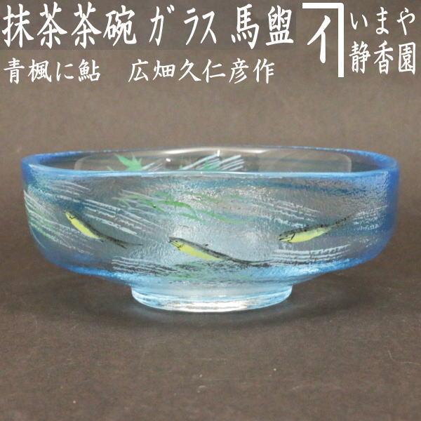 茶道具】 高田焼 泰山作 『雲水象嵌 』 茶碗 共箱 共布 抹茶碗 茶道具