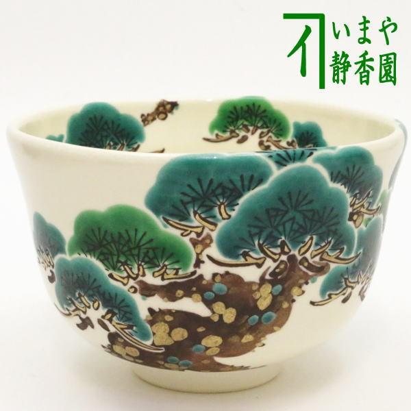 茶道具 抹茶茶碗 色絵茶碗 老松 田中正一作 茶道 : 茶道具いまや静香園