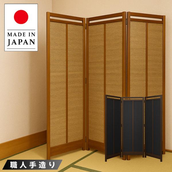 竹簾スクリーン 室内 衝立 和風 和室 屏風 おしゃれ パーテーション 3