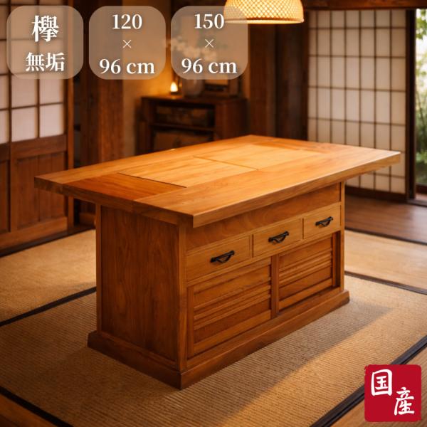 神谷家具 囲炉裏テーブル 室内 ダイニングテーブル 4人掛け 食卓