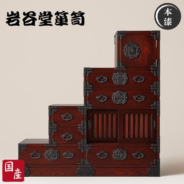 岩谷堂箪笥 階段箪笥 和風 和室 階段タンス 右上がり 左下がり 階段