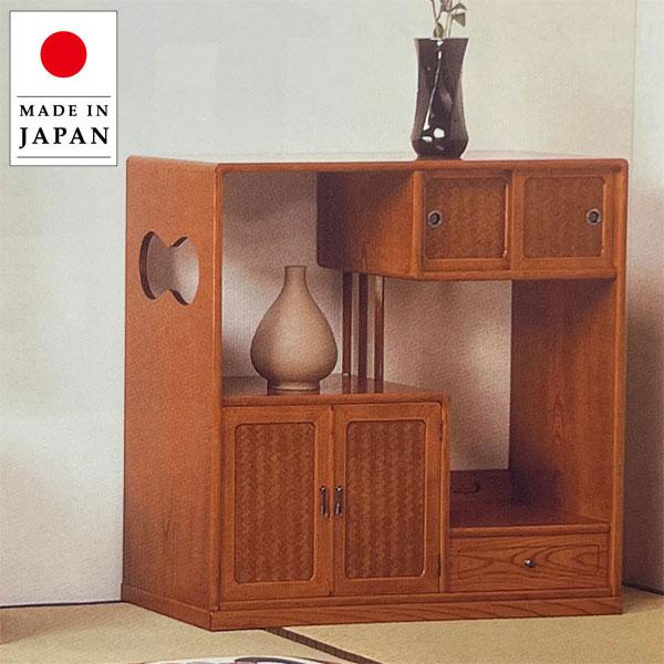 飾り棚 和風 茶棚 和室 サイドボード 完成品 リビングボード 収納 茶