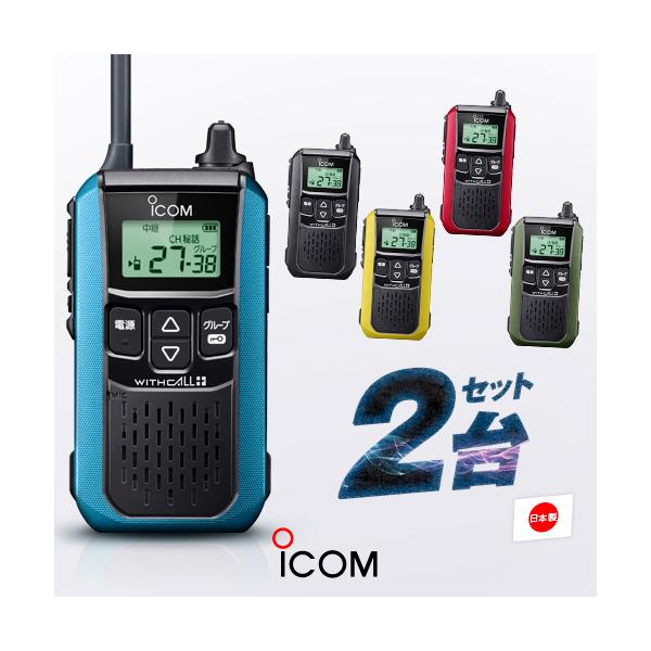 ICOM IC-4100 トランシーバー 4台セット 楽天市場】アイコム