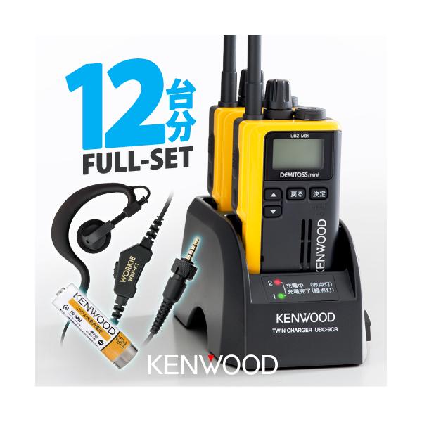 incom-garage_ubz-m31e-12set