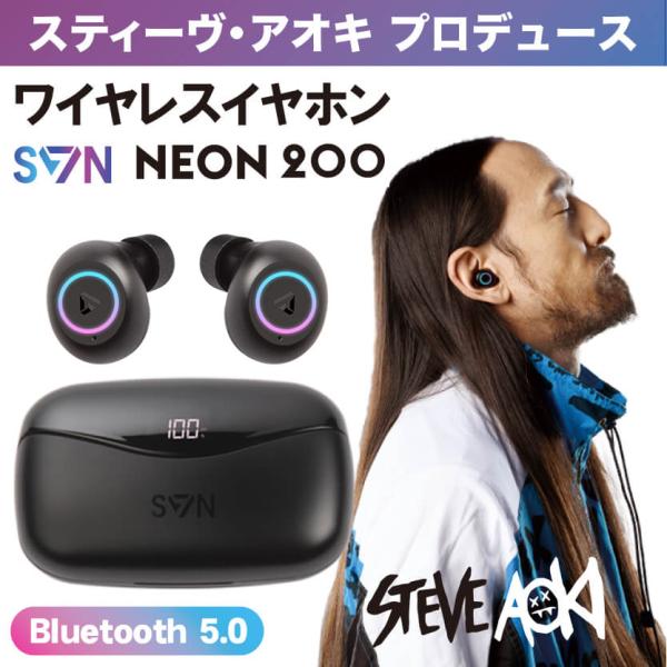 SVN Sound by Steve Aoki 完全ワイヤレスイヤホン 充電式ケース付き 高