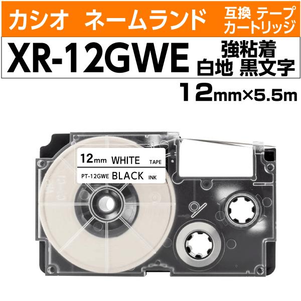 ラベルライター ネームランド カシオ ネームランド用 互換 テープ