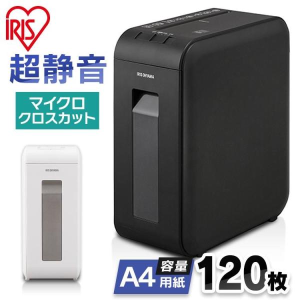 IRIS OHYAMA（アイリスオーヤマ） シュレッダー 家庭用 電動 電動