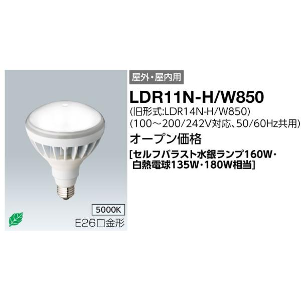 kazari IWASAKI LEDアイランプ 16W 5000K LDR16L-H/W830 - LEDioc LED