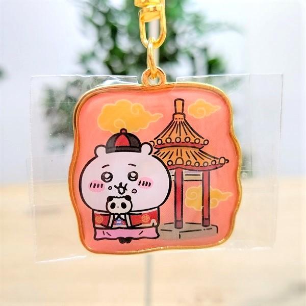 神戸限定 ちいかわ ダイカットキーホルダー（中華街・ちいかわ） 兵庫