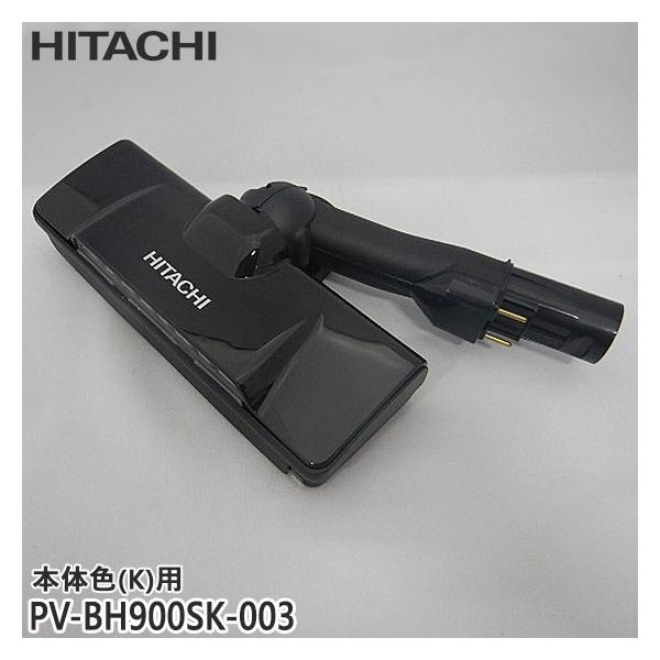 日立 パワーヘッド D-DP36 PV-BH900SM-003 使用数回 日立（HITACHI