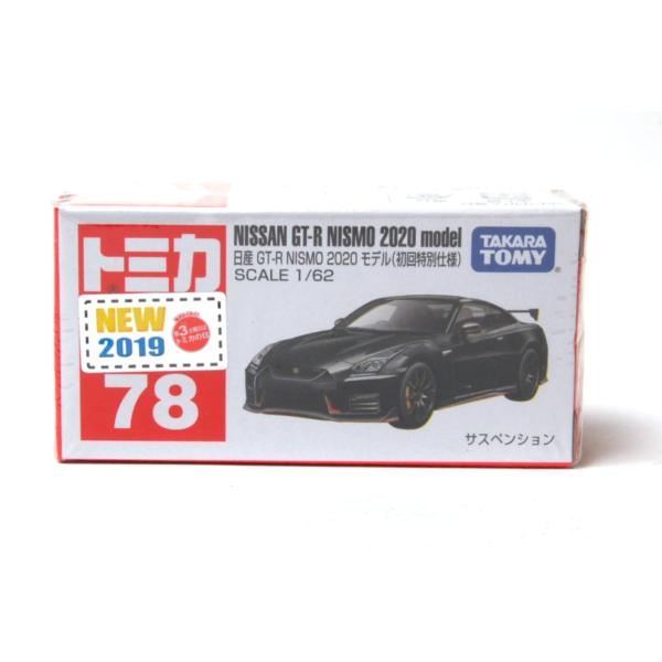 トミカ 絶版☆No.78 日産 GT-R NISMO 2020 モデル 初回特別仕様