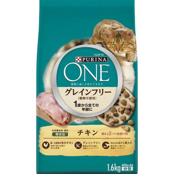 PURINA ネスレピュリナ ピュリナワン キャット ドライ グレインフリー