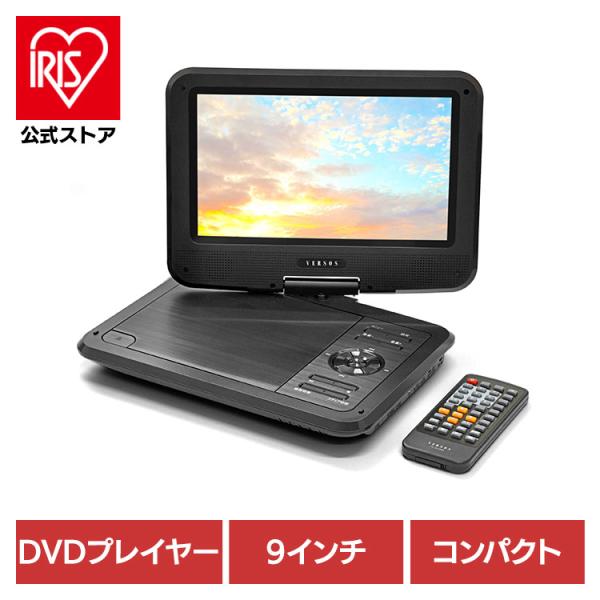9.5インチ ツインモニター ポータブルDVDプレーヤー 極美品 ゲーム付き
