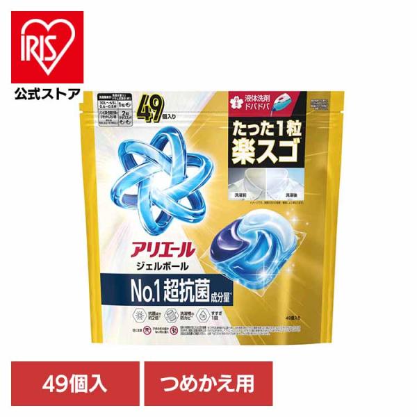 アリエール 洗濯洗剤 洗剤 洗濯 ジェルボールプロ パワー つめかえ