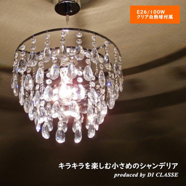 シャンデリア 3灯 DI CLASSE ディクラッセ マエストロ ブラック 中古