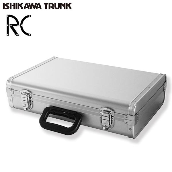 石川トランク RC-3 ジュラルミンケース アルミトランク 軽量 RC