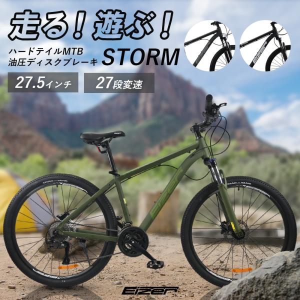 MTB マウンテンバイク 油圧ディスクブレーキ 27.5インチホイール 27段