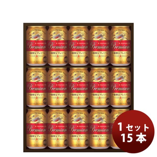 ビール キリン 一番搾りプレミアム 350ml × 15本 K-PI4 ギフト 贈り物