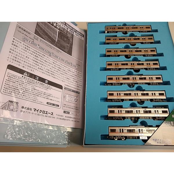 マイクロエース A7336 京成3050形 成田スカイアクセス線 新塗装 8両