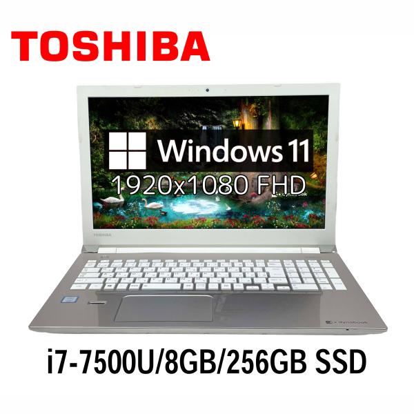 LaVie 東芝 dynabook T75/EG 15.6型 i7-7500U/8GB/256GB SSD/Windows11