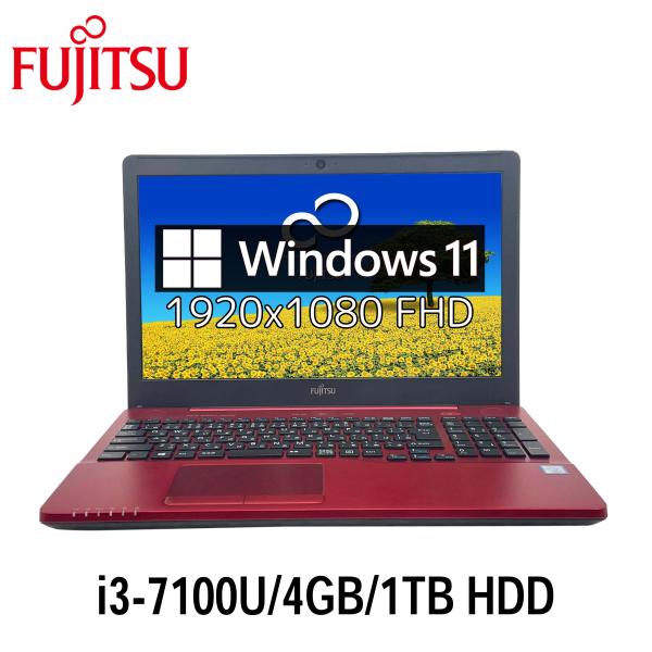 LIFEBOOK AH 富士通 AH45/B2 15.6型 i3-7100U/4GB/1TB HDD/Windows11