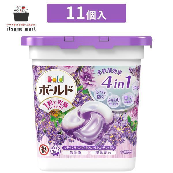 ボールド ジェルボール4D 心安らぐラベンダー&フローラルガーデンの