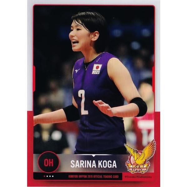 ラストナンバー 2018 火の鳥NIPPON 古賀紗理那 直筆サインカード 古賀