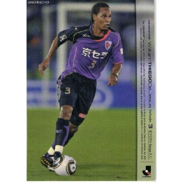 Jリーグオフィシャルカード2010 2nd レギュラー 465 チエゴ (京都