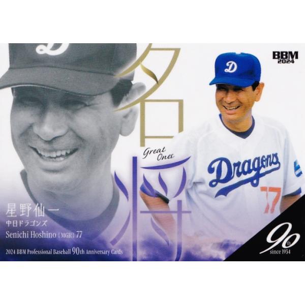 jambalaya_24npb90th-143