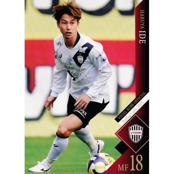 h*8様 井出遥也 選手 ユニフォーム ヴィッセル神戸 h*8様 井出遥也選手
