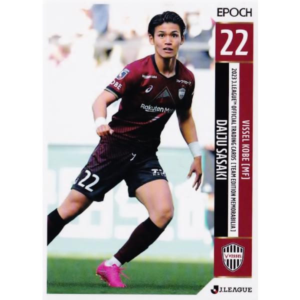 ヴィッセル神戸 オンサイトカード 第1弾SSR 佐々木大樹選手 ヴィッセル