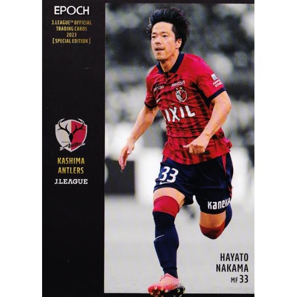 鹿島アントラーズ仲間隼斗選手ブライトン戦限定ユニフォーム