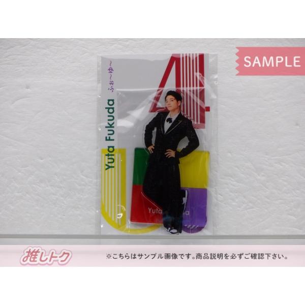 ふぉ〜ゆ〜 アクリルスタンド ジャニーズ アクスタFest 福田悠太 [未