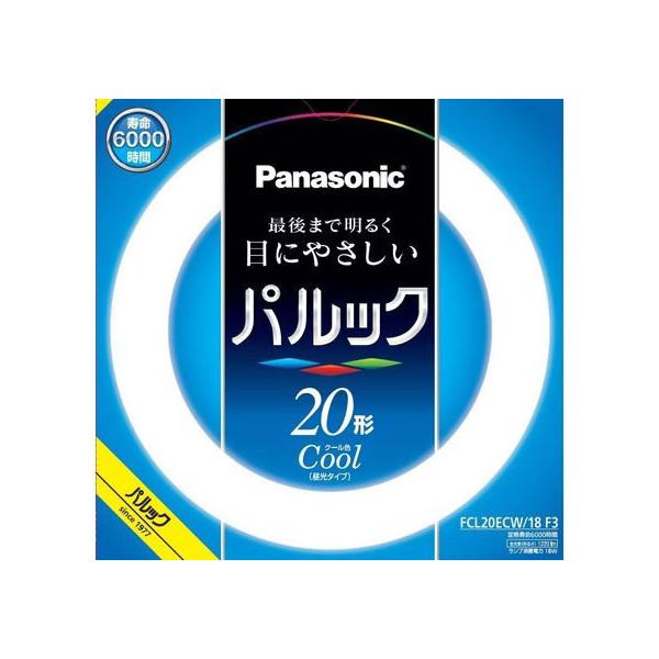 パナソニック パルック蛍光灯 20形 クール色 FCL20ECW18F3 (電球・蛍光