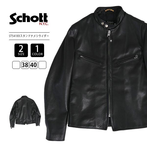 Schott N.Y.C（ショット） Schott メンズ レザージャケット 541XX CAFE