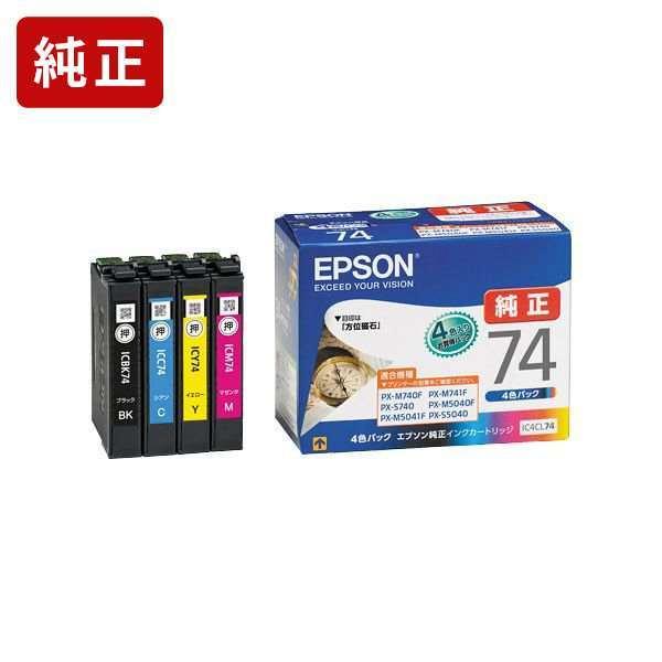 エプソン（EPSON） IC4CL74 4色パック 純正インクカートリッジ EPSON