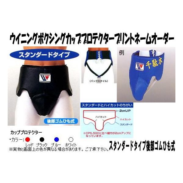 Winning カッププロテクター L ブラック ボクシング用カップ