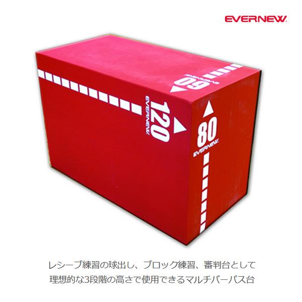 EVERNEW（エバニュー） 多目的BOX アタック台 3段階 (メーカー直送