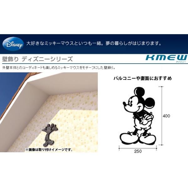 タカショー 外壁ディズニー ブラケットミッキーディズニーコレクション