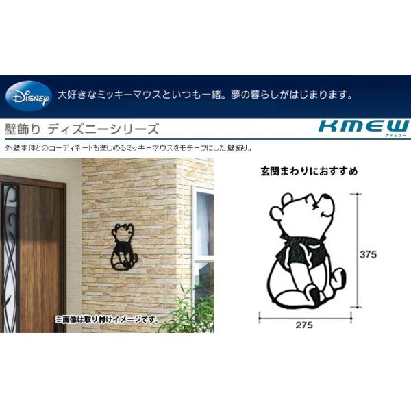 Disney（ディズニー） 妻飾り ディズニーシリーズ KMEW ケイミュー