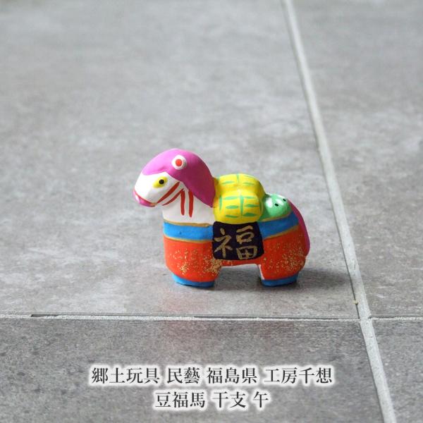 昭和期の中国民間玩具・陝西省西安 毛馿（馬）郷土玩具 午年 干支飾り