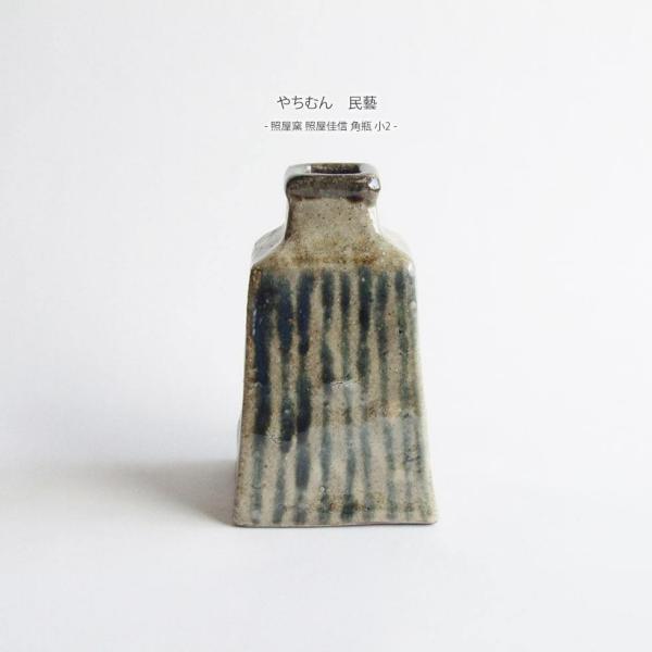 やちむん 民藝 照屋窯 照屋佳信 角瓶 小2 : おまめ - 通販 - Yahoo