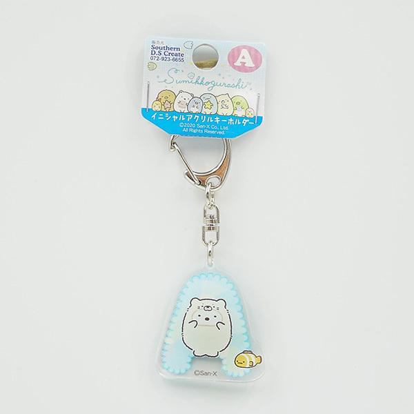 すみっコぐらし うみっコぐらし イニシャルアクリルキーホルダー すみ